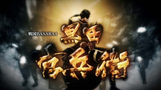 画像ギャラリー No.002のサムネイル画像 / 「戦国BASARA4」,黒田官兵衛の戦国創世映像が公開に