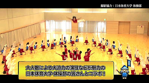 画像ギャラリー No.003のサムネイル画像 / 「戦国BASARA4」，日本体育大学体操部による“リアル陣形合体”映像を公開。よい子は真似しちゃいけない陣形の数々をチェック