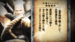 画像ギャラリー No.004のサムネイル画像 / 「戦国BASARA4」自らに難題を課す「合戦チャレンジ」のプレイ動画2本が公開