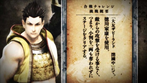画像ギャラリー No.007のサムネイル画像 / 「戦国BASARA4」自らに難題を課す「合戦チャレンジ」のプレイ動画2本が公開