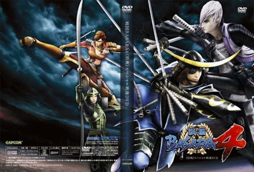 画像ギャラリー No.002のサムネイル画像 / 「戦国BASARA4」さまざまな特典を付属したスペシャルパッケージが発売決定