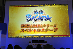 画像ギャラリー No.002のサムネイル画像 / ［TGS 2014］「バサラ祭2015 〜冬の陣〜」が2015年2月1日開催。カプコンブースで行われた「『戦国BASARA』シリーズ スペシャルステージ」をレポート