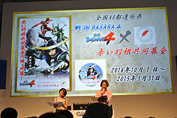 画像ギャラリー No.009のサムネイル画像 / ［TGS 2014］「バサラ祭2015 〜冬の陣〜」が2015年2月1日開催。カプコンブースで行われた「『戦国BASARA』シリーズ スペシャルステージ」をレポート