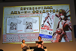 画像ギャラリー No.012のサムネイル画像 / ［TGS 2014］「バサラ祭2015 〜冬の陣〜」が2015年2月1日開催。カプコンブースで行われた「『戦国BASARA』シリーズ スペシャルステージ」をレポート