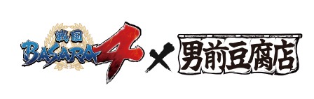 画像ギャラリー No.002のサムネイル画像 / 「戦国BASARA4」11月1日開催の天王寺真田幸村博「真田丸の陣」に出展決定
