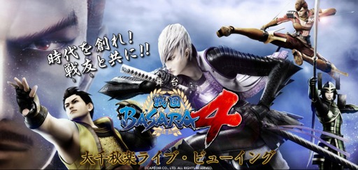 画像ギャラリー No.001のサムネイル画像 / 舞台「戦国BASARA4」，大千秋楽のライブ・ビューイング実施が決定