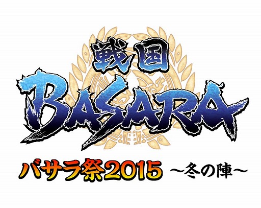 画像ギャラリー No.016のサムネイル画像 / 「バサラ祭2015 〜冬の陣〜」で販売されるグッズ情報の第1報が到着
