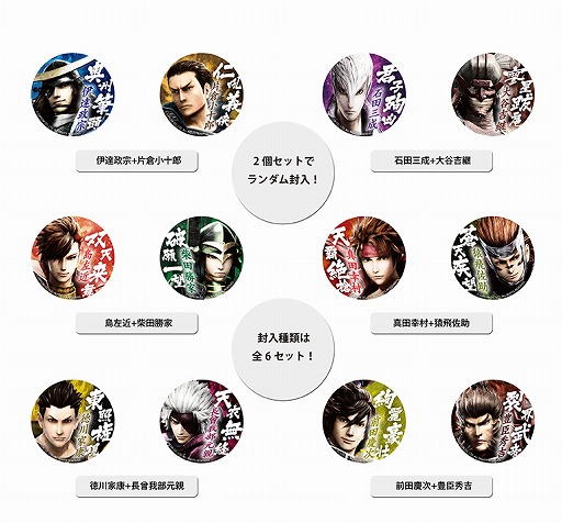 画像ギャラリー No.001のサムネイル画像 / 「バサラ祭2015 〜冬の陣〜」で販売されるグッズ情報の第2報が到着