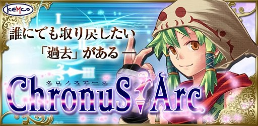 画像ギャラリー No.006のサムネイル画像 / ダンジョンの謎解きが楽しめるファンタジーRPG「クロノスアーク」が配信開始