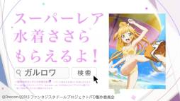 画像ギャラリー No.006のサムネイル画像 / 「ファンタジスタドール ガールズロワイヤル」のTVCMがYouTubeで先行公開