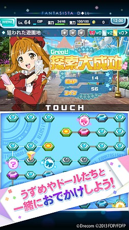 画像ギャラリー No.001のサムネイル画像 / 「ファンタジスタドール ガールズロワイヤル」,ゲームシステムの一部を公開