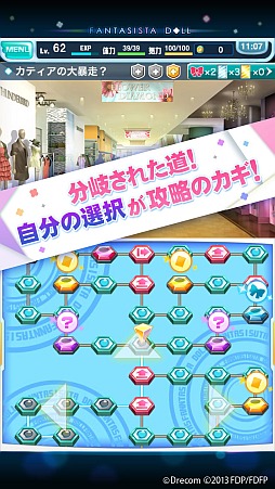 画像ギャラリー No.002のサムネイル画像 / 「ファンタジスタドール ガールズロワイヤル」,ゲームシステムの一部を公開