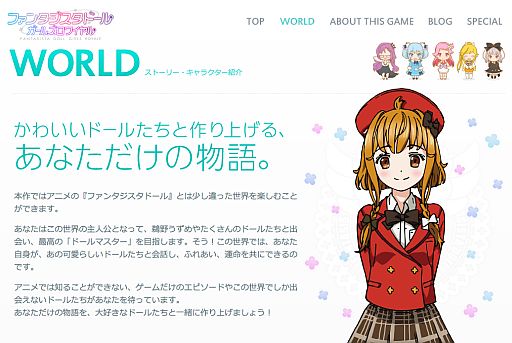 画像ギャラリー No.001のサムネイル画像 / 「ファンタジスタドール ガールズロワイヤル」の公式サイトが本日リニューアル