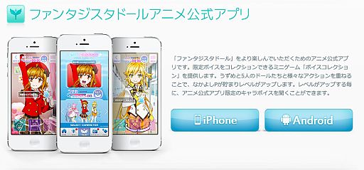 画像ギャラリー No.003のサムネイル画像 / 「ファンタジスタドール ガールズロワイヤル」の公式サイトが本日リニューアル