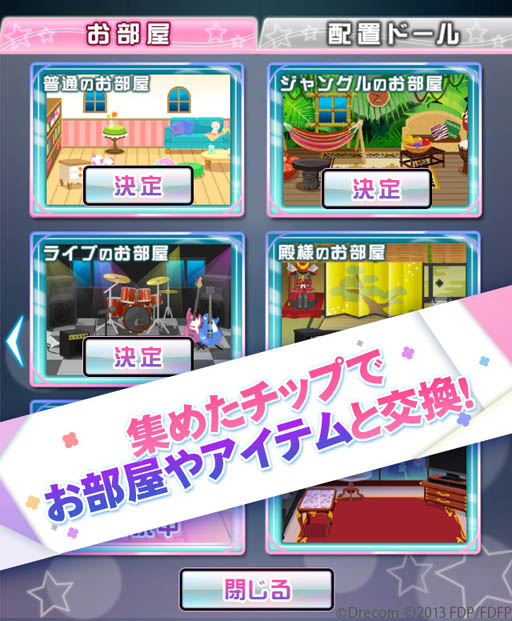 画像ギャラリー No.002のサムネイル画像 / 「ファンタジスタドール」，ちびドール達が動き回る「ドールの部屋」を紹介