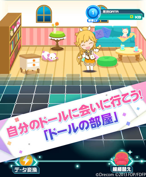 画像ギャラリー No.004のサムネイル画像 / 「ファンタジスタドール」，ちびドール達が動き回る「ドールの部屋」を紹介