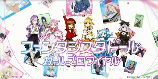 画像ギャラリー No.004のサムネイル画像 / 「ファンタジスタドール ガールズロワイヤル」，TVCM第2弾を先行公開