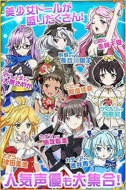 画像ギャラリー No.001のサムネイル画像 / iOS版「ファンタジスタドール ガールズロワイヤル」が配信4日で10万DLを突破