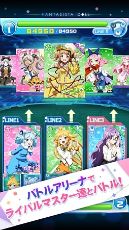 画像ギャラリー No.002のサムネイル画像 / iOS版「ファンタジスタドール ガールズロワイヤル」が配信4日で10万DLを突破