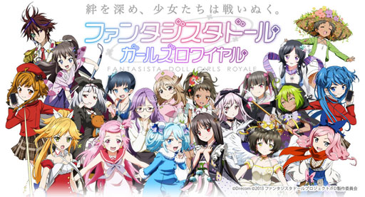 画像ギャラリー No.001のサムネイル画像 / iOS版「ファンタジスタドール」，声優の声を聞ける「キズナ手帳」が実装に