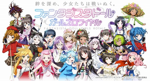 画像ギャラリー No.005のサムネイル画像 / 「ファンタジスタドール」,新イベント「もりもり成長!!強化フェスティバル」が開催