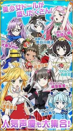 ファンタジスタドール ガールズロワイヤル