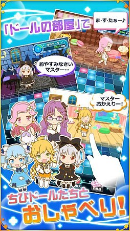 ファンタジスタドール ガールズロワイヤル