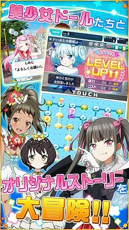ファンタジスタドール ガールズロワイヤル