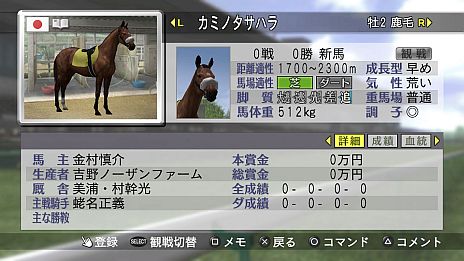 画像ギャラリー No.003のサムネイル画像 / PS Vita版「Winning Post 7 2013」,ワンタッチで馬や人の情報を呼び出せる「ショートカット機能」が搭載に。秘書「姫神ノエル」や最新の実在馬も実装