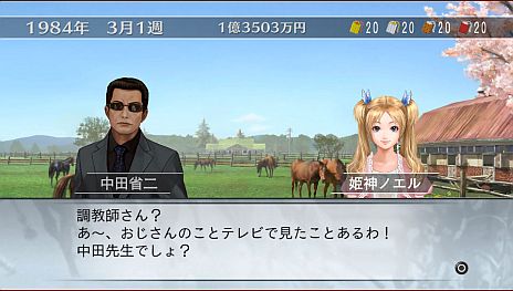 画像ギャラリー No.011のサムネイル画像 / PS Vita版「Winning Post 7 2013」,ワンタッチで馬や人の情報を呼び出せる「ショートカット機能」が搭載に。秘書「姫神ノエル」や最新の実在馬も実装