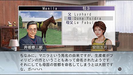 画像ギャラリー No.014のサムネイル画像 / PS Vita版「Winning Post 7 2013」,ワンタッチで馬や人の情報を呼び出せる「ショートカット機能」が搭載に。秘書「姫神ノエル」や最新の実在馬も実装