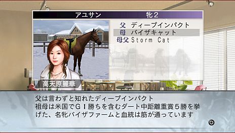 画像ギャラリー No.015のサムネイル画像 / PS Vita版「Winning Post 7 2013」,ワンタッチで馬や人の情報を呼び出せる「ショートカット機能」が搭載に。秘書「姫神ノエル」や最新の実在馬も実装
