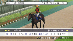 画像ギャラリー No.004のサムネイル画像 / PS Vita版「Winning Post 7 2013」が本日発売。ゲームプレイに役立つダウンロードコンテンツ配信＆東京シティ競馬とのコラボ企画が明らかに