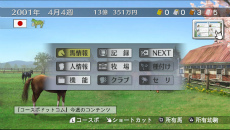 画像ギャラリー No.008のサムネイル画像 / PS Vita版「Winning Post 7 2013」が本日発売。ゲームプレイに役立つダウンロードコンテンツ配信＆東京シティ競馬とのコラボ企画が明らかに