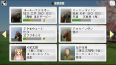 画像ギャラリー No.009のサムネイル画像 / PS Vita版「Winning Post 7 2013」が本日発売。ゲームプレイに役立つダウンロードコンテンツ配信＆東京シティ競馬とのコラボ企画が明らかに