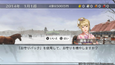 画像ギャラリー No.013のサムネイル画像 / PS Vita版「Winning Post 7 2013」が本日発売。ゲームプレイに役立つダウンロードコンテンツ配信＆東京シティ競馬とのコラボ企画が明らかに