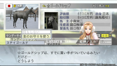 画像ギャラリー No.014のサムネイル画像 / PS Vita版「Winning Post 7 2013」が本日発売。ゲームプレイに役立つダウンロードコンテンツ配信＆東京シティ競馬とのコラボ企画が明らかに