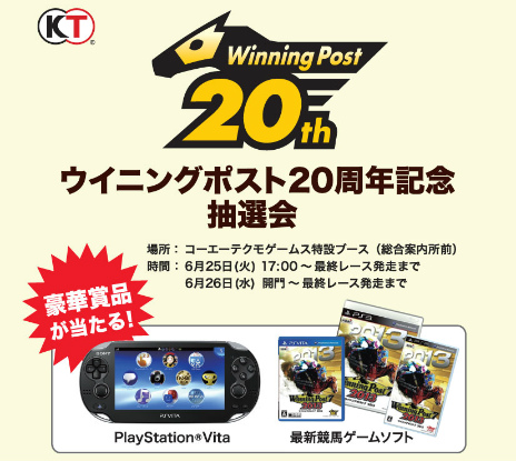 画像ギャラリー No.021のサムネイル画像 / PS Vita版「Winning Post 7 2013」が本日発売。ゲームプレイに役立つダウンロードコンテンツ配信＆東京シティ競馬とのコラボ企画が明らかに