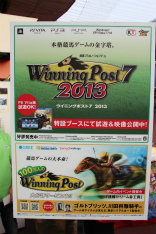 画像ギャラリー No.002のサムネイル画像 / 「Winning Post」シリーズ20周年を記念した冠レース「ウイニングポスト20周年記念賞」が,東京・大井競馬場にて開催