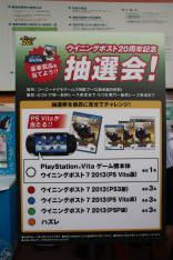 画像ギャラリー No.010のサムネイル画像 / 「Winning Post」シリーズ20周年を記念した冠レース「ウイニングポスト20周年記念賞」が,東京・大井競馬場にて開催