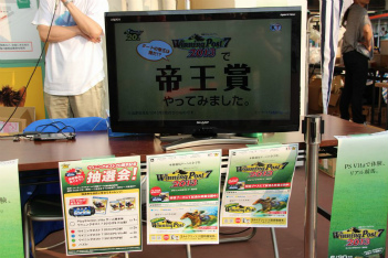 画像ギャラリー No.011のサムネイル画像 / 「Winning Post」シリーズ20周年を記念した冠レース「ウイニングポスト20周年記念賞」が,東京・大井競馬場にて開催