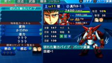 画像ギャラリー No.004のサムネイル画像 / 「スーパーロボット大戦Operation Extend」使用する機体の強化に欠かせない新システム「強化パーツ交換」と,参戦作品の戦闘シーンを紹介
