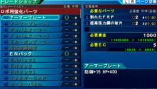 画像ギャラリー No.005のサムネイル画像 / 「スーパーロボット大戦Operation Extend」使用する機体の強化に欠かせない新システム「強化パーツ交換」と,参戦作品の戦闘シーンを紹介