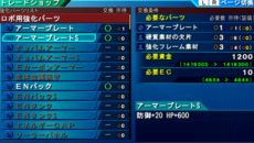 画像ギャラリー No.006のサムネイル画像 / 「スーパーロボット大戦Operation Extend」使用する機体の強化に欠かせない新システム「強化パーツ交換」と,参戦作品の戦闘シーンを紹介