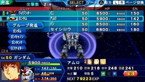 画像ギャラリー No.011のサムネイル画像 / 「スーパーロボット大戦Operation Extend」，第1章の配信がスタート。追加DLC「部隊パーツ」で獲得経験値が2倍に