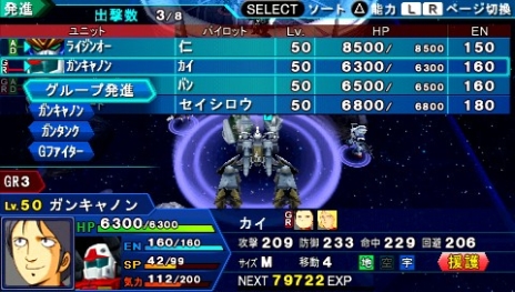 画像ギャラリー No.012のサムネイル画像 / 「スーパーロボット大戦Operation Extend」，第1章の配信がスタート。追加DLC「部隊パーツ」で獲得経験値が2倍に