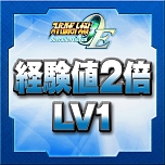 画像ギャラリー No.104のサムネイル画像 / 「スーパーロボット大戦Operation Extend」，第1章の配信がスタート。追加DLC「部隊パーツ」で獲得経験値が2倍に