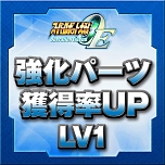 画像ギャラリー No.105のサムネイル画像 / 「スーパーロボット大戦Operation Extend」，第1章の配信がスタート。追加DLC「部隊パーツ」で獲得経験値が2倍に