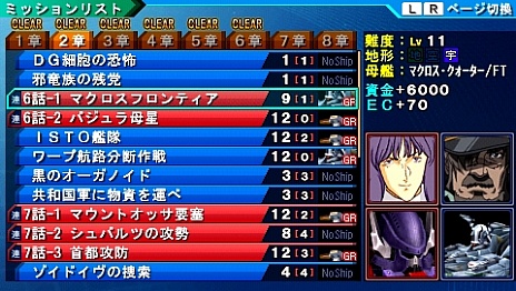 画像ギャラリー No.014のサムネイル画像 / 「スーパーロボット大戦Operation Extend」,第1章追加ミッションや第2章参戦作品,新システム「連続ミッション」などの最新情報を公開