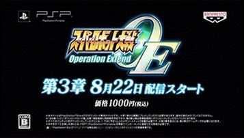 画像ギャラリー No.008のサムネイル画像 / 「スーパーロボット大戦Operation Extend」，第1章の序盤が遊べる「序章（無料版）」が本日配信に。第3章や追加DLC「サイバスター特別使用権」も登場